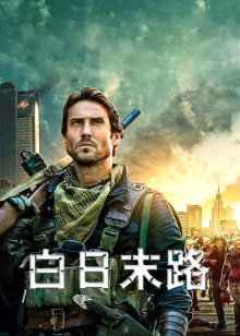 世界末日封面图