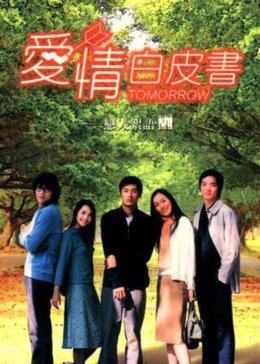 爱情白皮书封面图