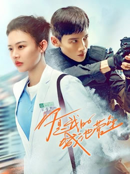 你是我的城池营垒封面图