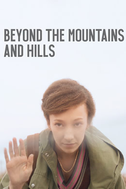 山丘之外封面图