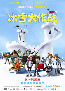 冰雪大作战封面图