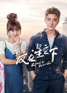 爱在星空下封面图