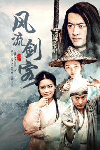 风流剑客封面图