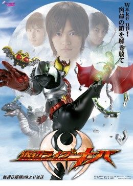 假面骑士月骑封面图