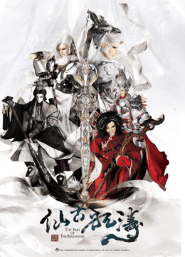 金光御九界之仙古狂涛封面图