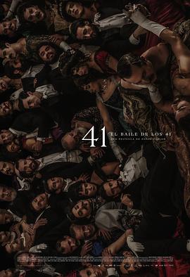 41舞会封面图
