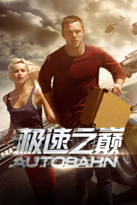 极速之巅封面图