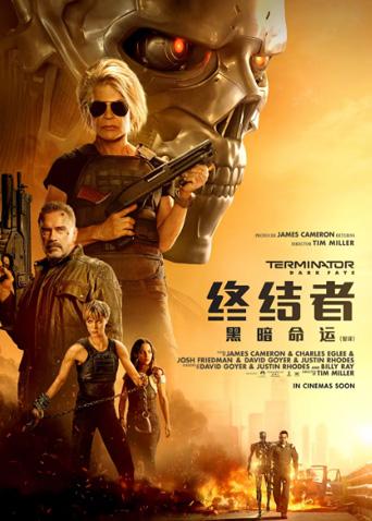终结者：黑暗命运封面图