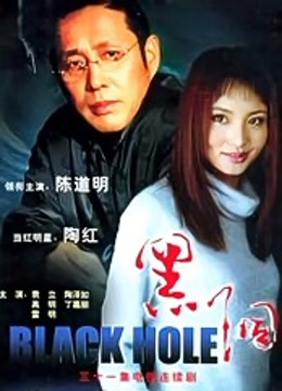 黑洞2001封面图