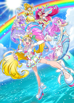 Tropical-Rouge！光之美少女封面图