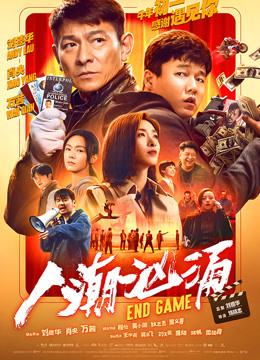 人潮汹涌封面图