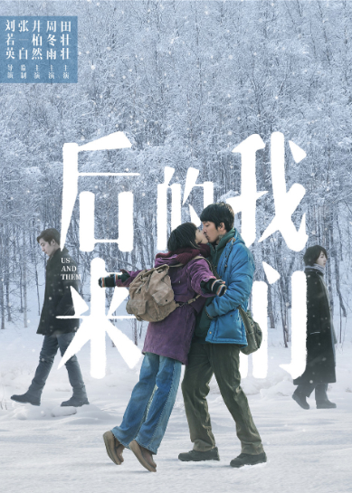 后来的我们封面图