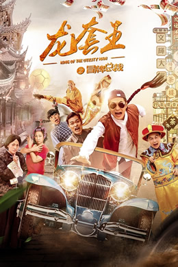 龙套王之冒牌总裁封面图