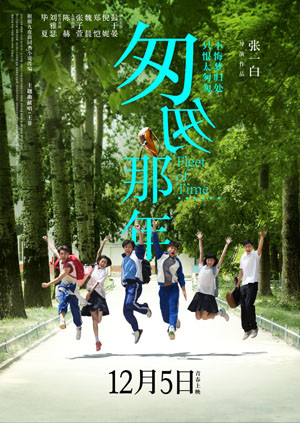 匆匆那年封面图