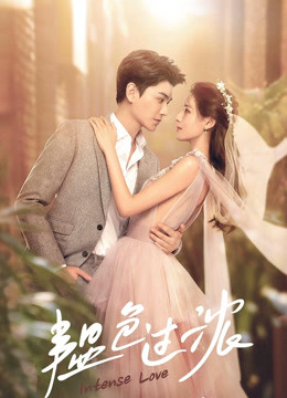 韫色过浓封面图