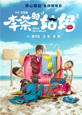 李茶的姑妈封面图