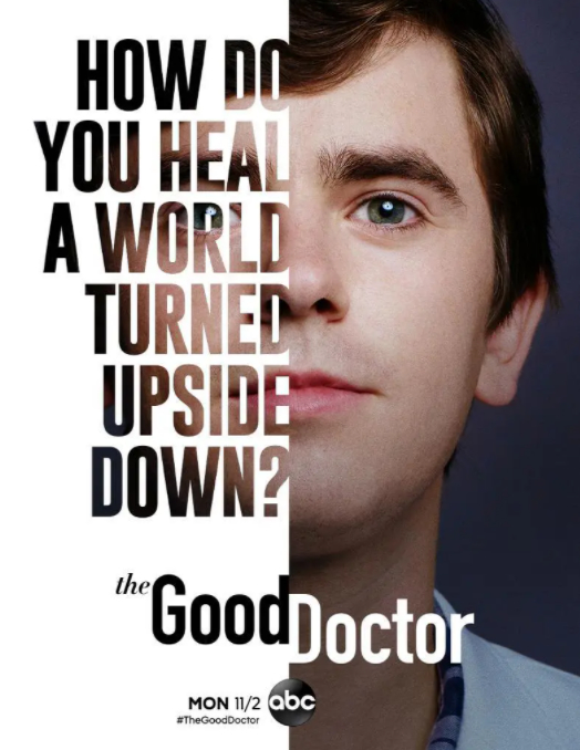 良医第四季封面图