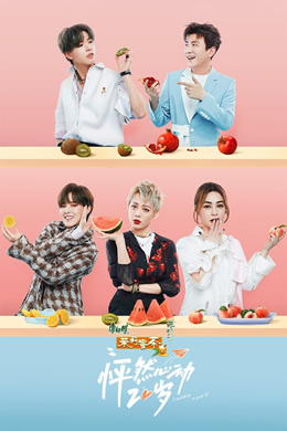 怦然心动20岁封面图