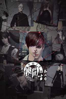 画江湖之换世门生第二季封面图