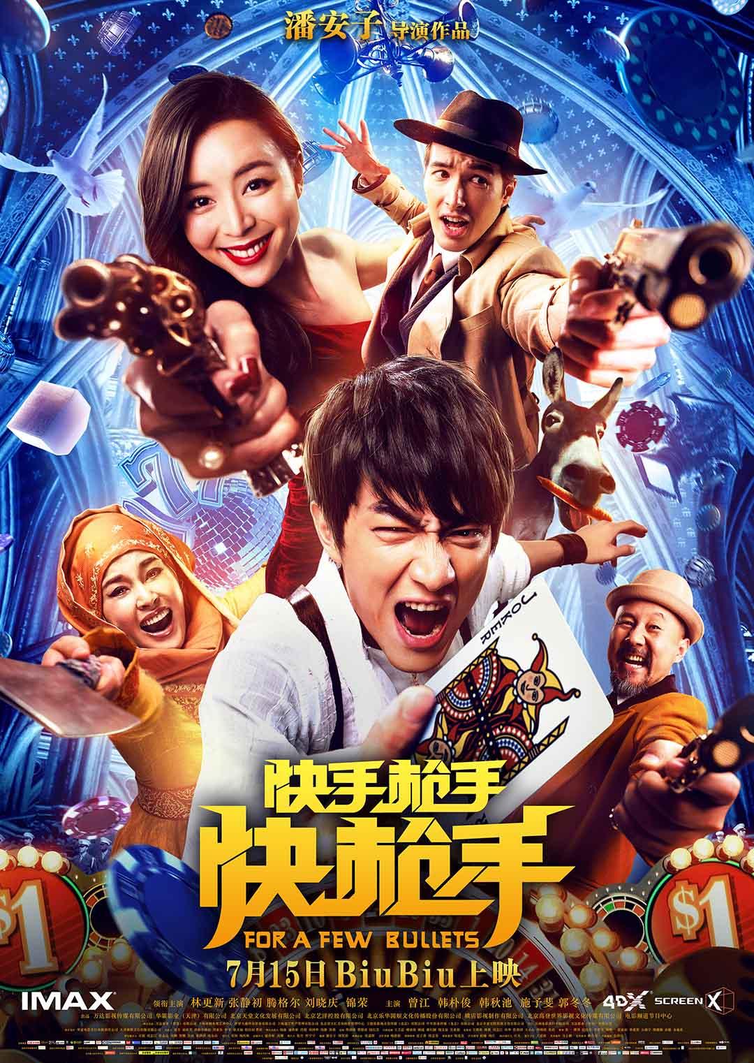 快手枪手快枪手封面图