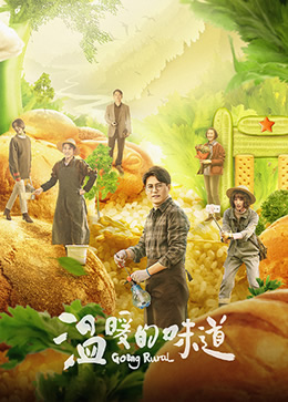 温暖的味道封面图