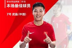 サッカーのナショナルチームがインターネットで熱い検索をしていますが、何が起こったのですか?