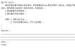 北京大学入試の英作文問題集ですが、お詫びメールの書き方を教えてください。
