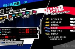 专题 P5全persona面具图鉴 望江游戏网