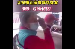 席を譲り乗客を侮辱した疑い「鄭黄qおばさん」逮捕