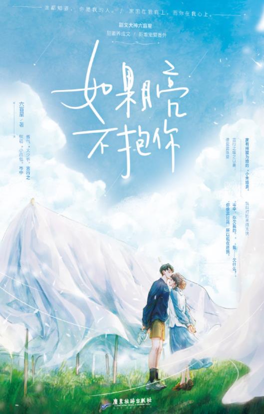 如果月亮不抱你