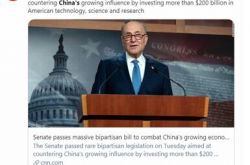 米上院は、「中国に対抗する」ために2000億ドルを投資する法案を可決しました