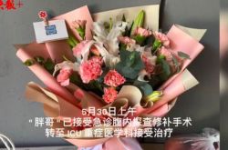 南京「デブ兄弟」が目を覚まし、ネチズンに家に帰るように言います！家族：病​​院は10万元以上の請求をしていない