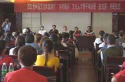 2021年貴州省文化観光局「村の活性化」文化人材育成コースが安竜県に開校