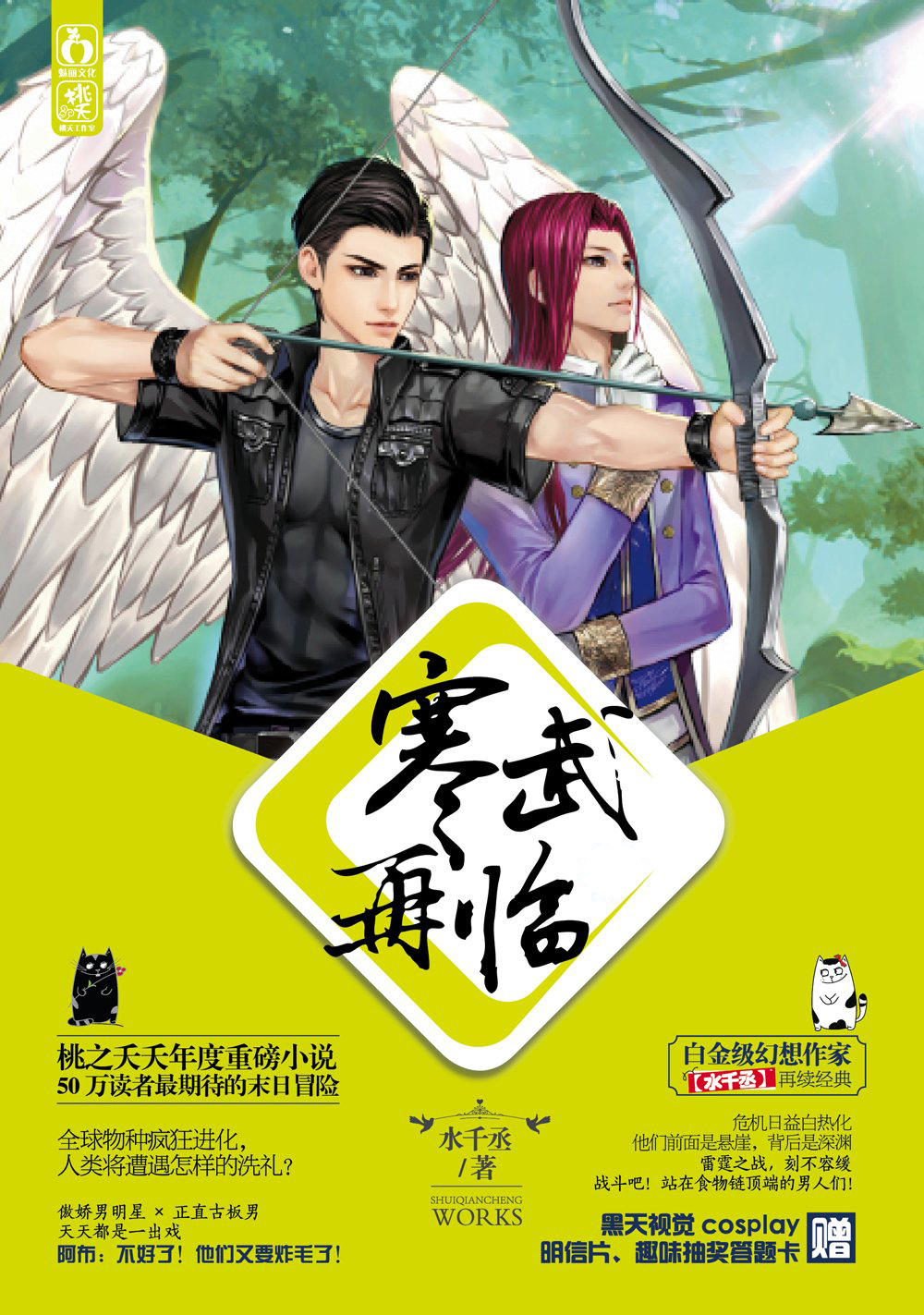 寒武再临