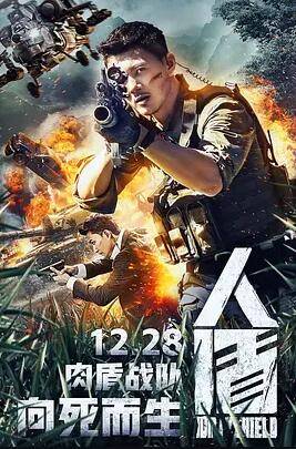 人盾主演:苗韵桐付然魏晓璇张弘毅张晶虞飞奇高泽梵状态:超清720p导演