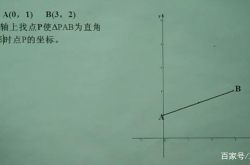 标签 直角三角形 3326学习网