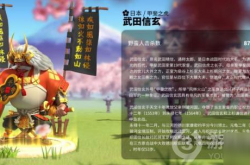 万国觉醒武田信玄怎么样 亮皮屋游戏攻略网