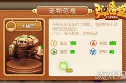 专题 弹弹堂圣灵什么属性好 亮皮屋游戏攻略网