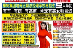 ココナッツツリーグループは、有望な美しい女性、100万人の年俸、数千万の別荘に対して40万元の罰金を科しました。