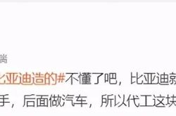 BYD Wang Chuanfu：Huaweiの携帯電話のほとんどは私たちによって作られています！また、Xiaomi Lei Junを説得して、車の製造をあきらめました。