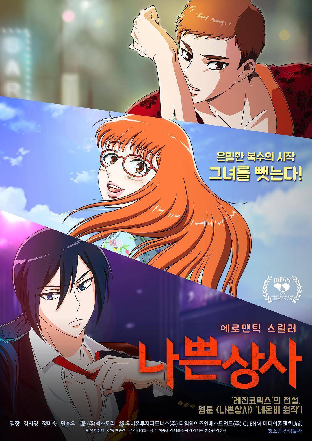 2021-08-22 21:36:59简介:改编自韩国同名热门成人webtoon的动画电影