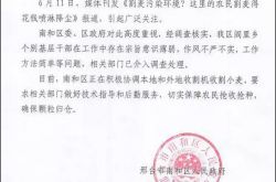 먼지를 줄이기 위해 밀 수확을 뿌려야합니까? Xingtai City의 Nanhe District가 응답했습니다. 개인 간부는 느슨하고 사실이 아닙니다.