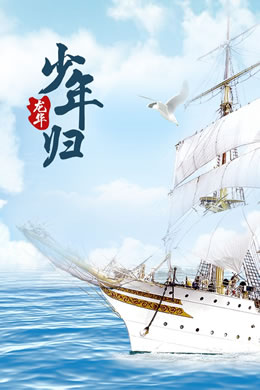 龙华之少年归封面图