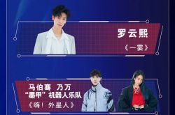 Wang JiaerのDNAステージでは、星は過去と現在を旅して全国的な傾向を解釈します