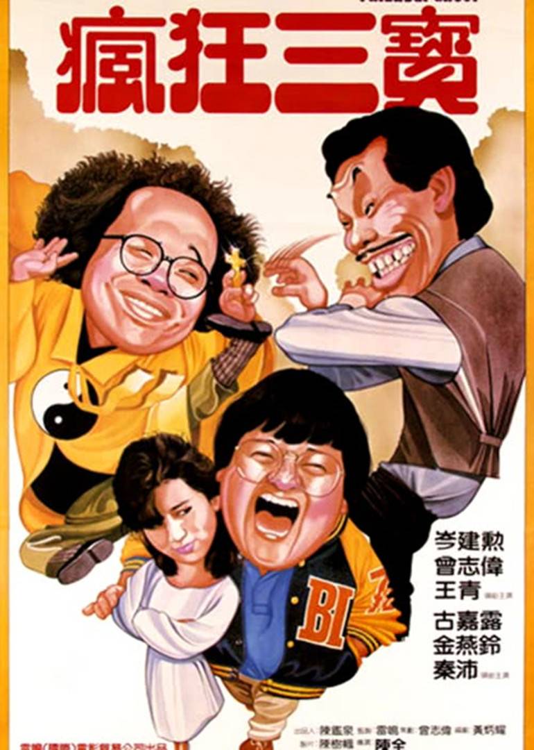 老友鬼鬼电影_免费在线观看高清完整版-星辰影院