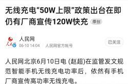 Xiaomiという名前の人々のネットワーク、120Wワイヤレス急速充電は違反の疑いがあり、もっと仕掛けです！