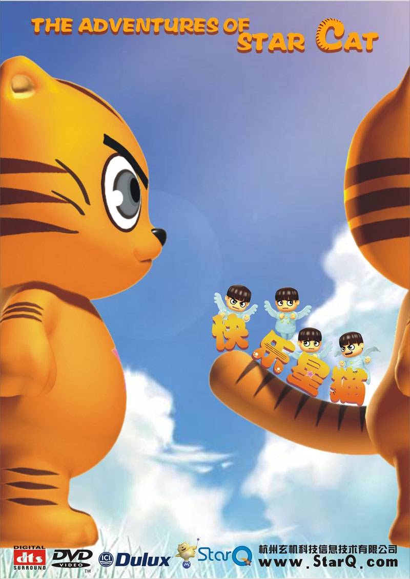 快乐星猫第01集动漫免费在线观看全集-桔子影院