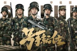 新しい軍事ドラマは若者です