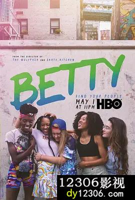 贝蒂第二季BettySeason2