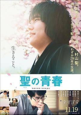 圣之青春2016